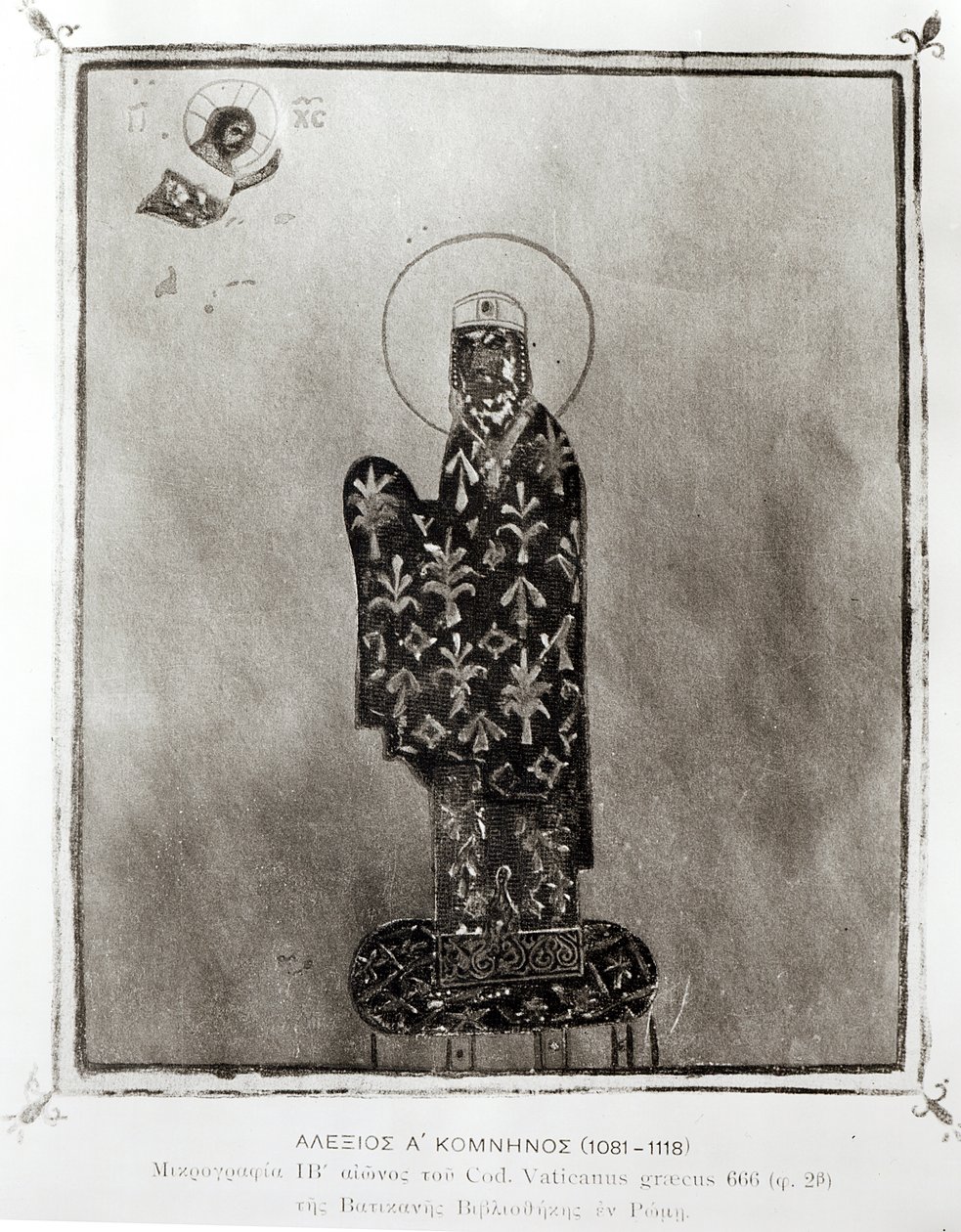 Alexius I Comnène (1048-1118), empereur byzantin (1081-1118) - Byzantine Byzantine