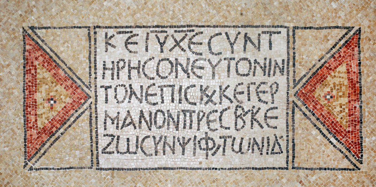 Inscription grecque d
