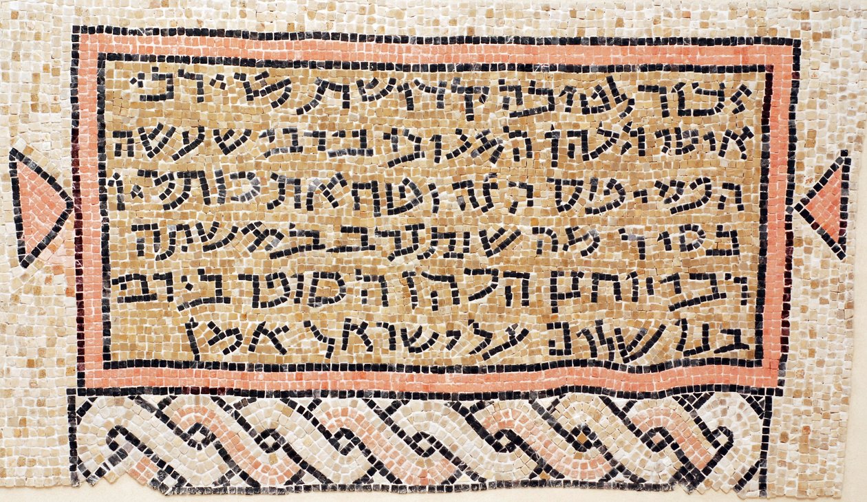 Inscription honorant le donateur Rabbi Isai et Rabbi Yohannan le Scribe de la synagogue de Susya près d