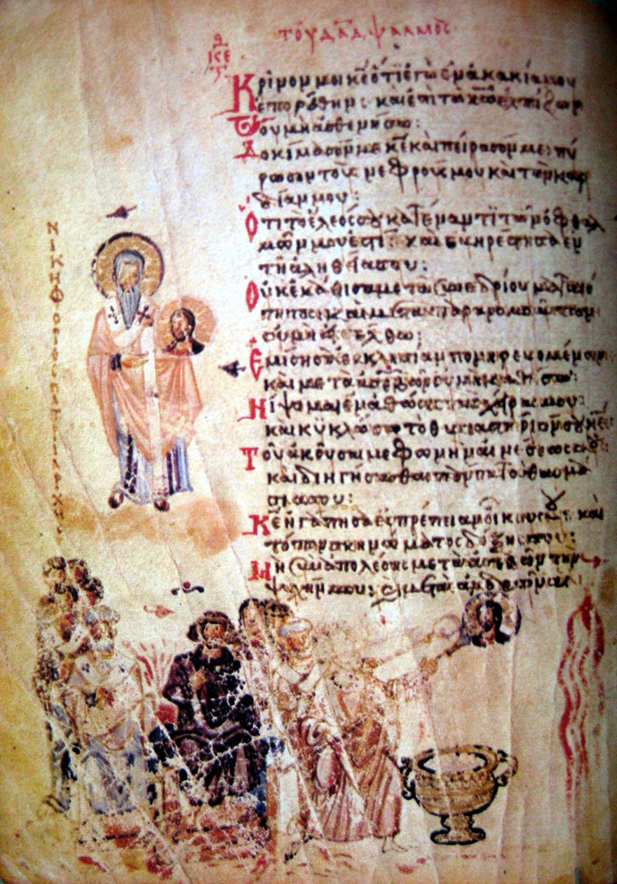 Le Psautier de Chludov, vers 850 - Byzantine Byzantine
