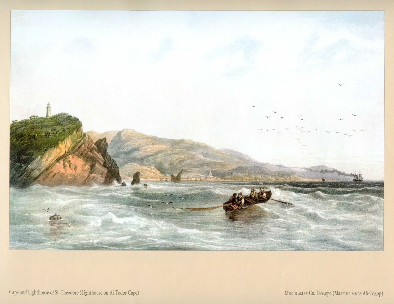 Carlo Bossoli. Phare du cap Ay-Todor - Carlo Bossoli