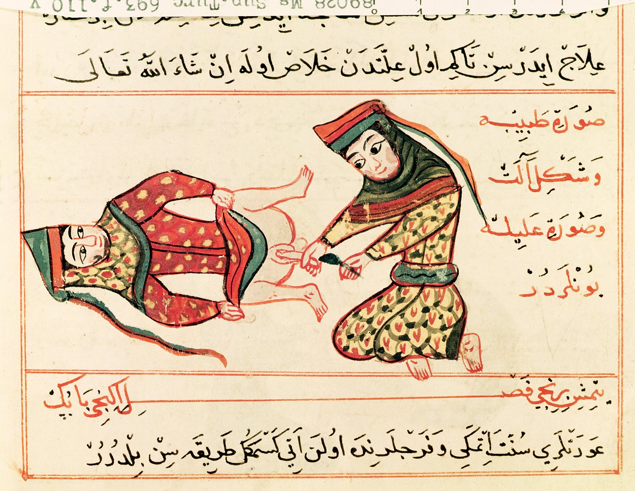 Ms Sup Turc 693 fol.110v Sage-femme opérant sur un hermaphrodite, 1466 - Charaf ed Din