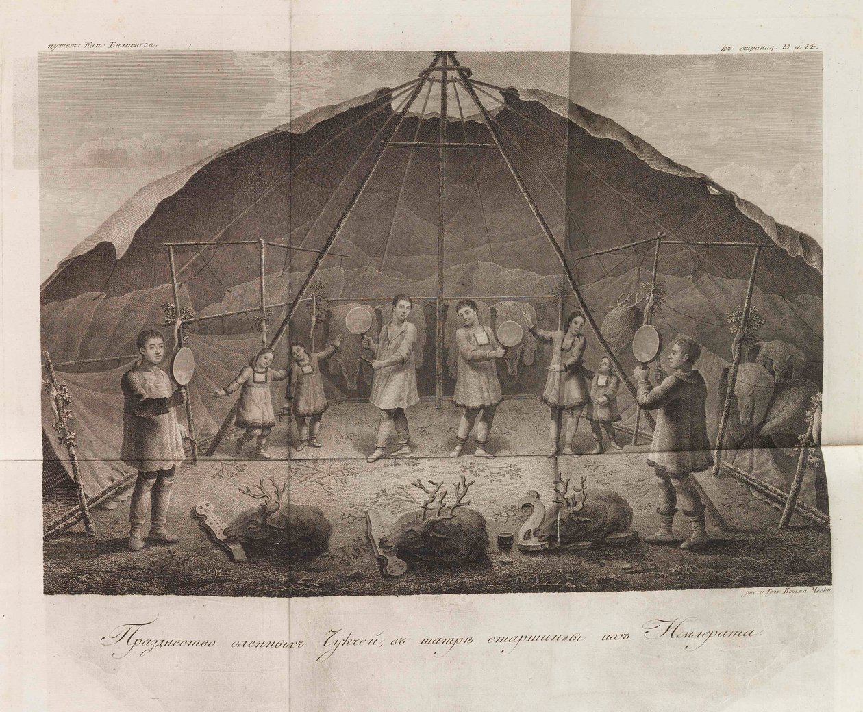 Illustration des Voyages du capitaine Billings à travers la Tchoukotka... par Gavriil Sarychev - Chesky