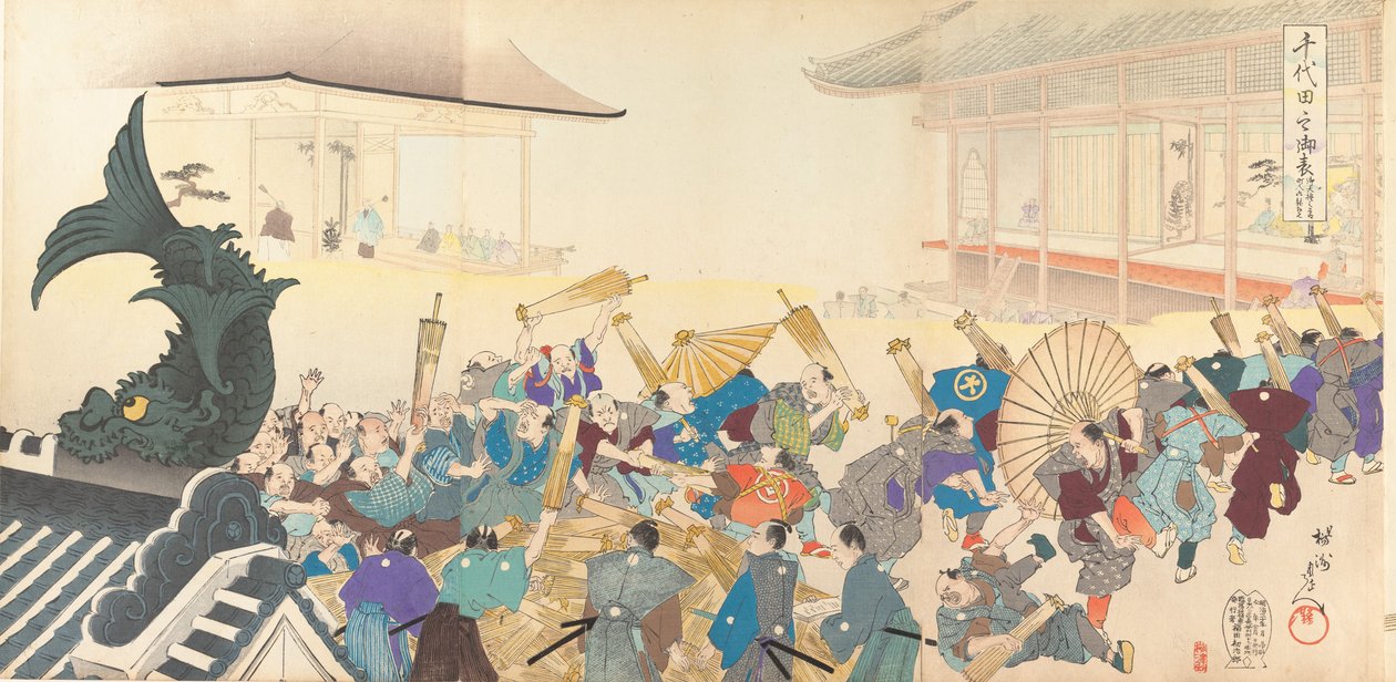 Album des hommes du château de Chiyoda, 1897 - Chikanobu Yoshu