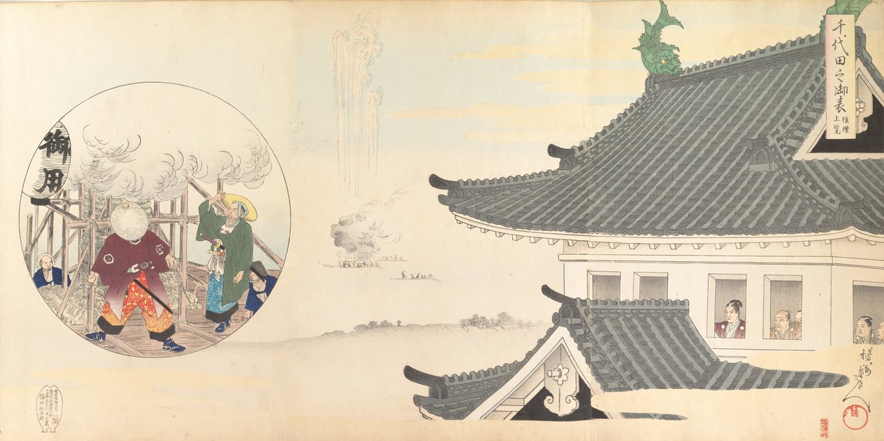 Album des hommes du château de Chiyoda - Chikanobu Yoshu