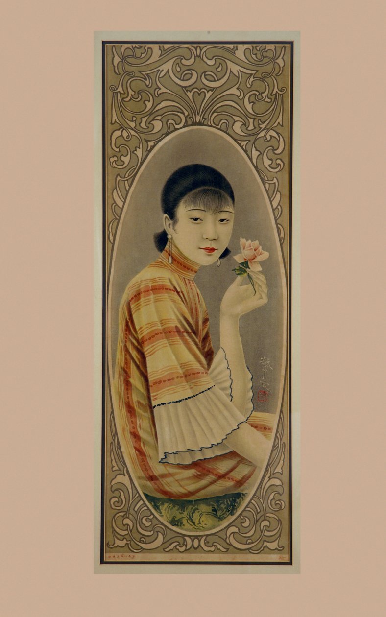 Affiche publicitaire pour des cigarettes - Chinese School