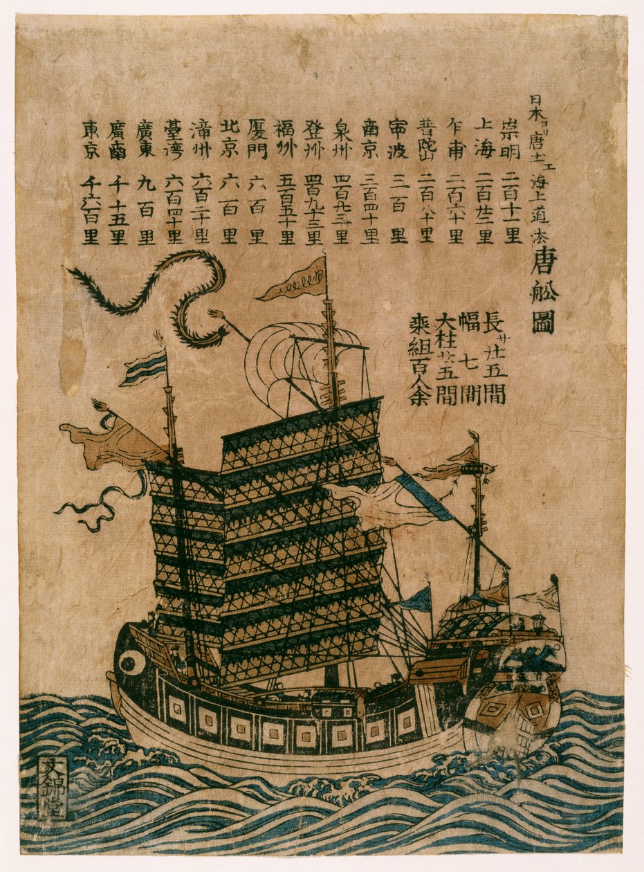 Navire chinois (Tosen Zu) avec liste de l