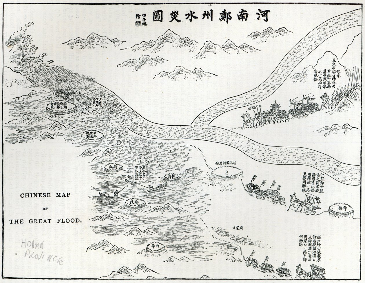 Carte chinoise de la Grande Inondation, de 