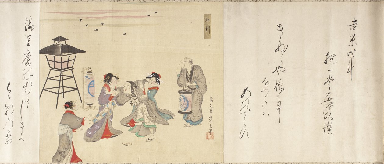 24 heures sur 24 à Yoshiwara - Chobunsai Eishi