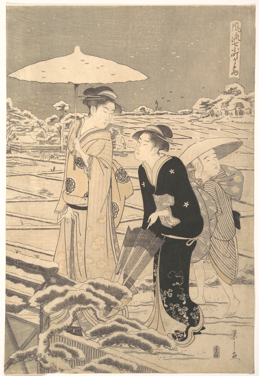 Kayoi Komachi, tirée de la série « Les sept épisodes élégants de la poétesse Komachi » (Fūryū nanakomachi kayoi) - Chobunsai Eishi