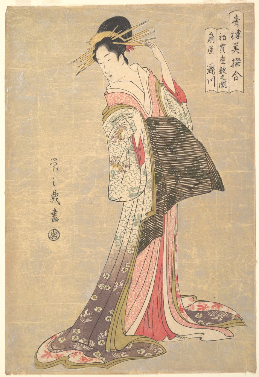 Takigawa de la maison close Ōgiya : la première audience de l