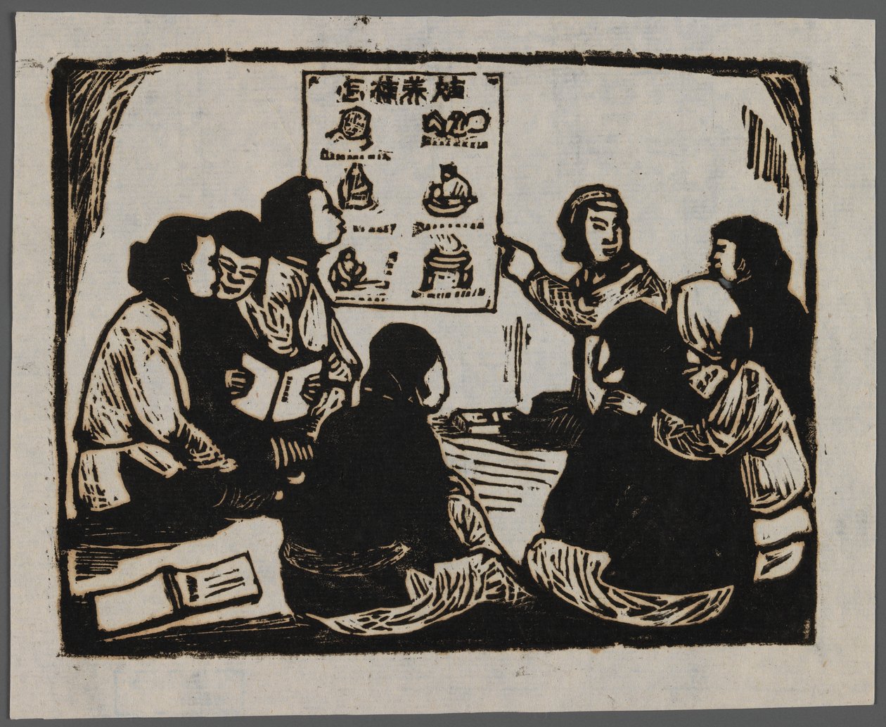 Propagande pour la nouvelle obstétrique, c.1945 - Chun Kue