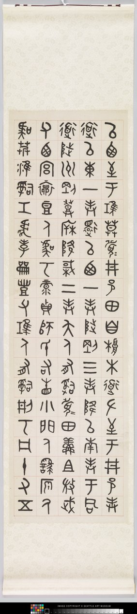 Inscription sur le bassin de la famille San - Dacheng Wu
