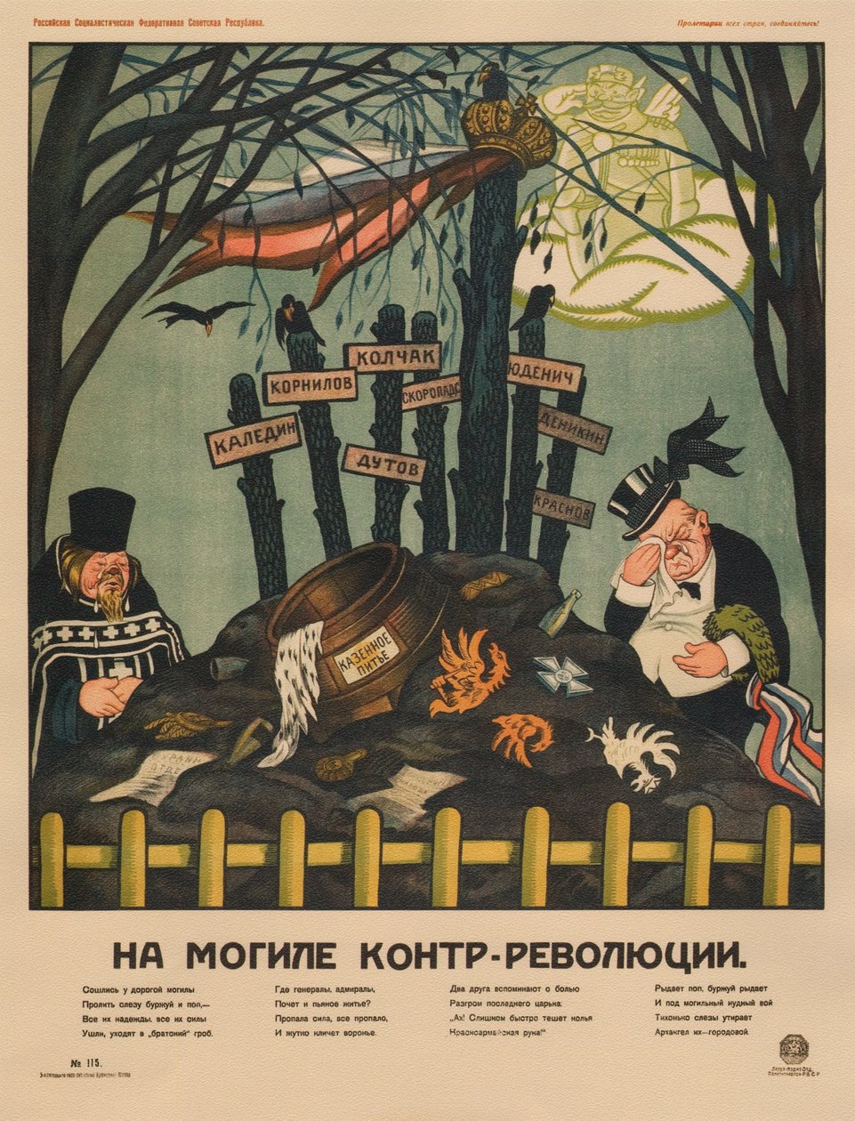 À la tombe de la contre-révolution, affiche, 1920 - Deni