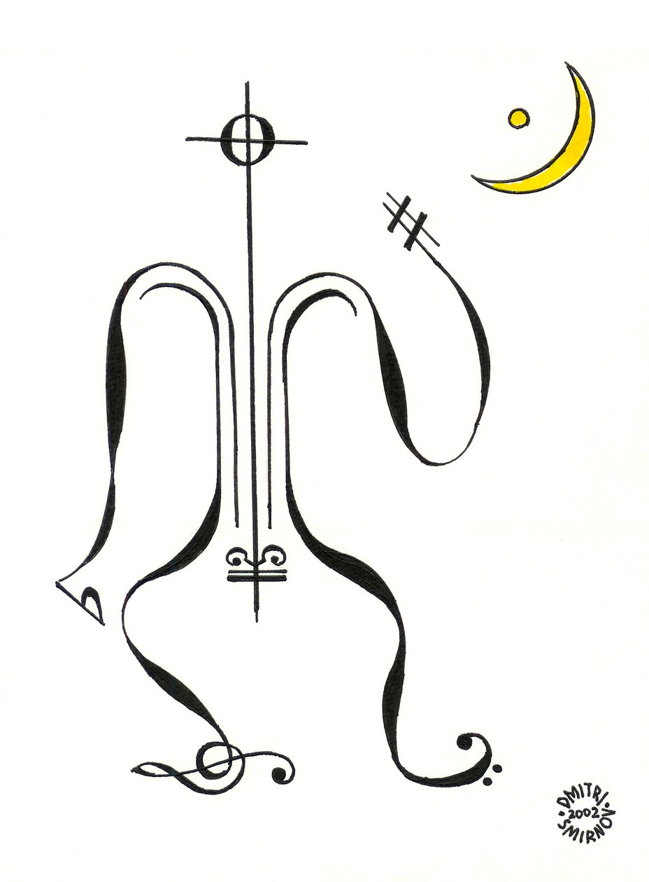 Silence - une figure dessinée en notation musicale avec la lune en arrière-plan - Dmitri Smirnov