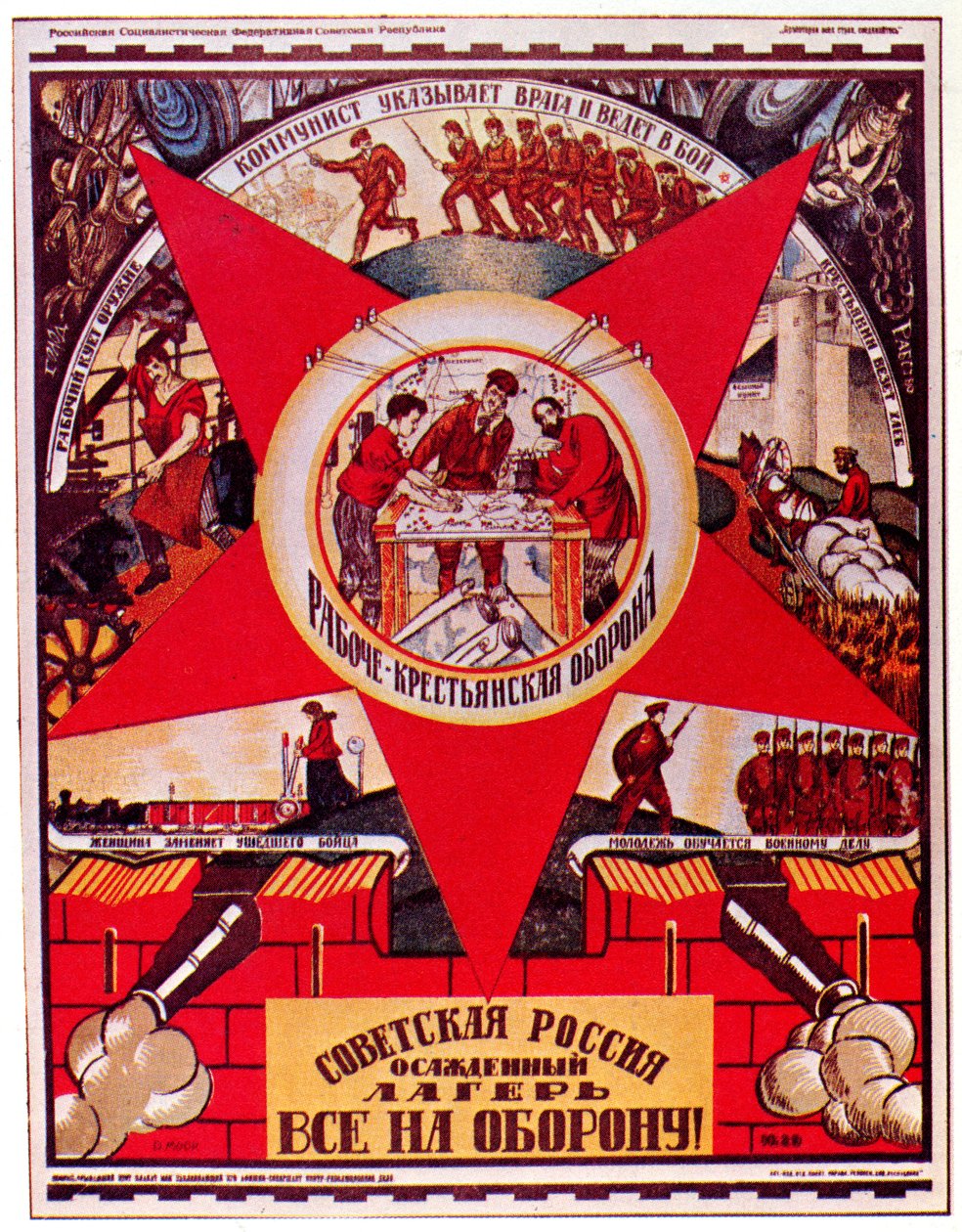 La Russie soviétique est assiégée. Tous à la défense! Affiche, 1919 - Dmitriy Stakhievich Moor