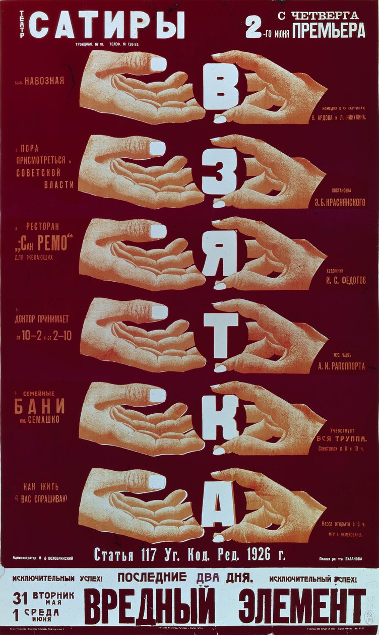 Affiche pour la pièce La Corruption, années 1920 - Dmitry Anatolyevich Bulanov