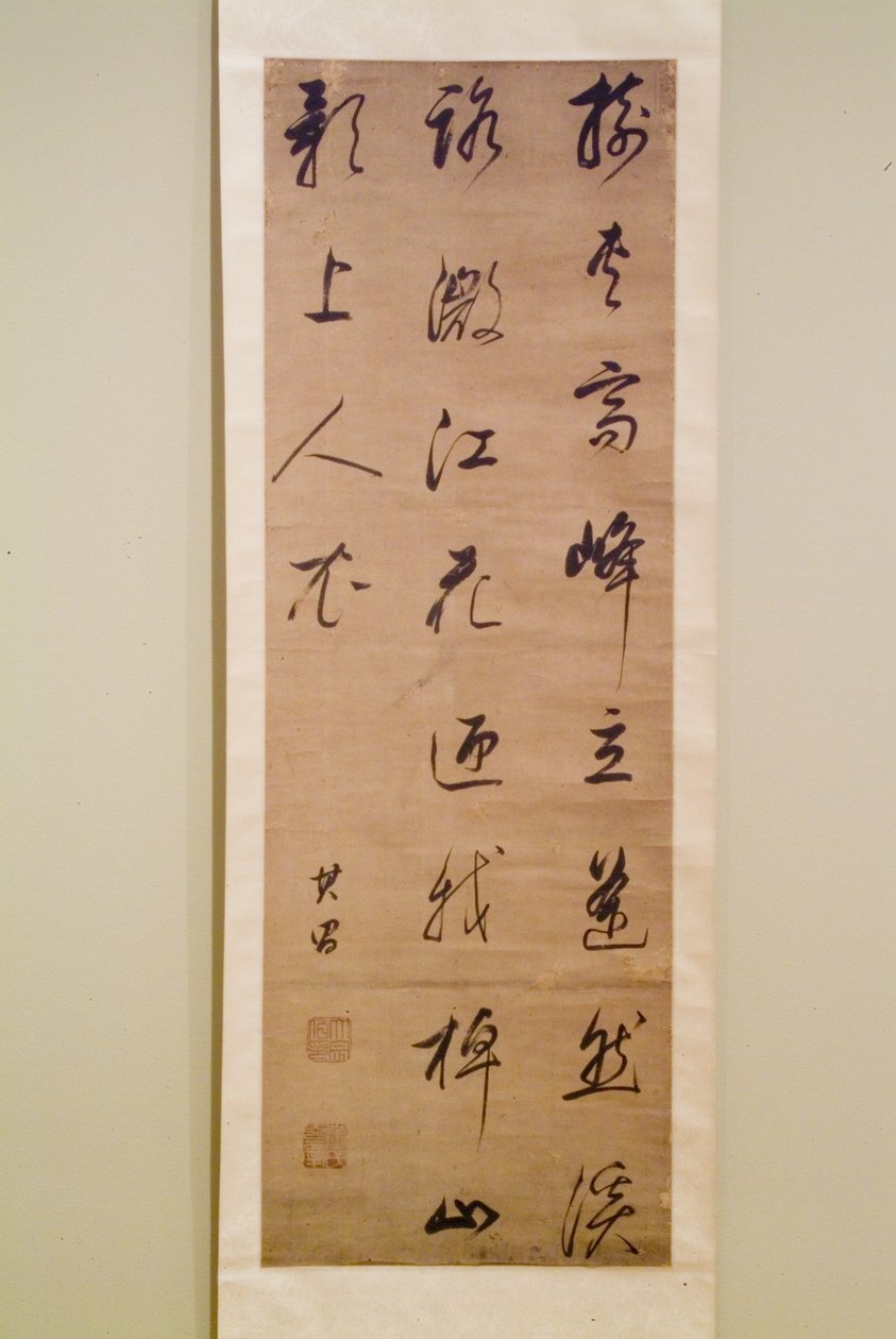 Calligraphie - Dong Qichang