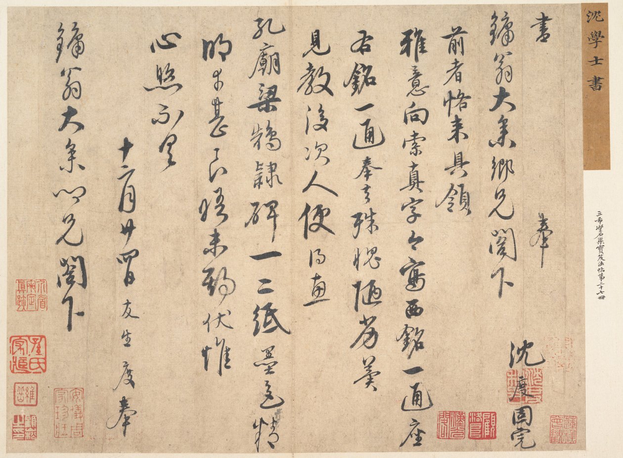 Lettre à Liang Zhongren (feuille d