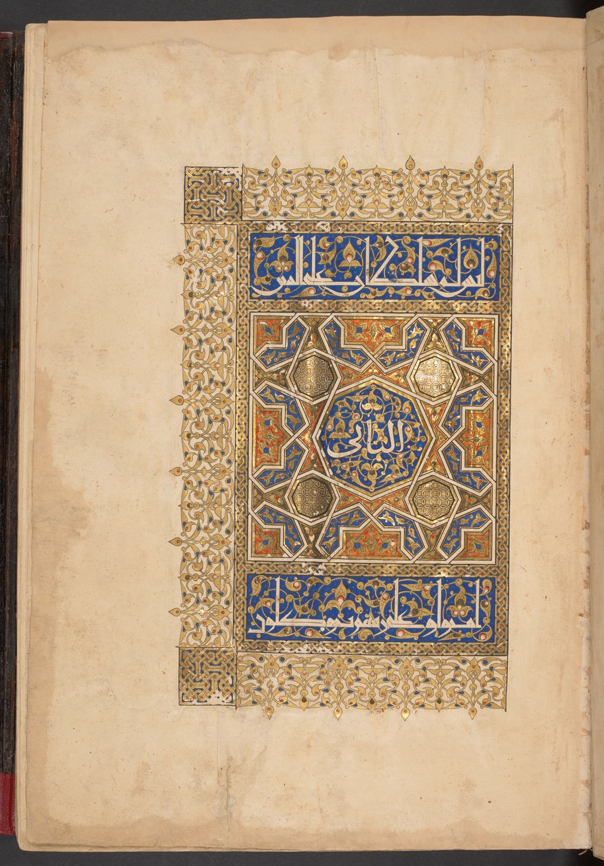 Frontispice du deuxième volume du monumental Qurʼan du sultan Baybars. Le Caire - Egyptian School