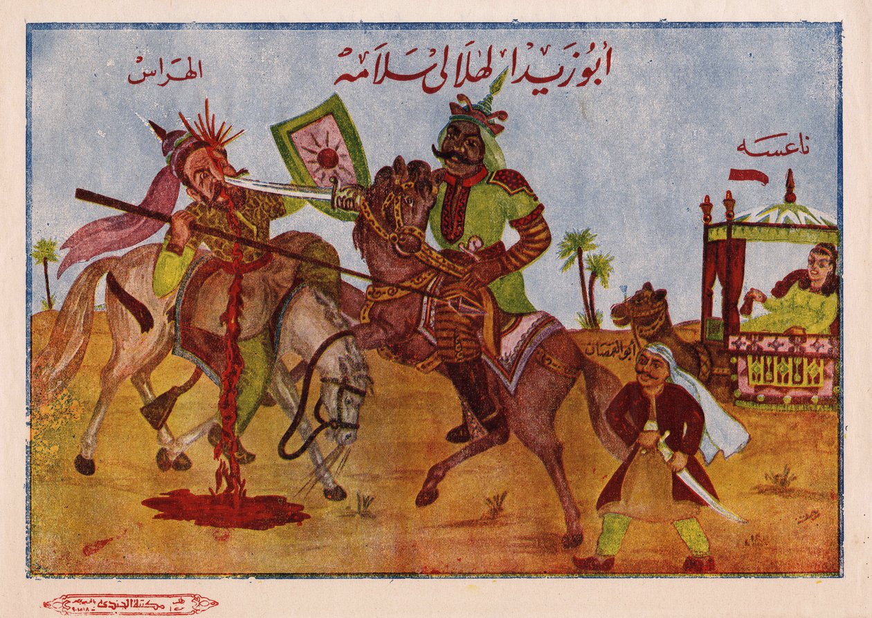 La légende des bani hilal (ou beni hilal), une tribu arabe de 200 000 individus de la région du nejd en Arabie, dirigée par leur chef Abu Zayd al Hilali au XIe siècle, dans l