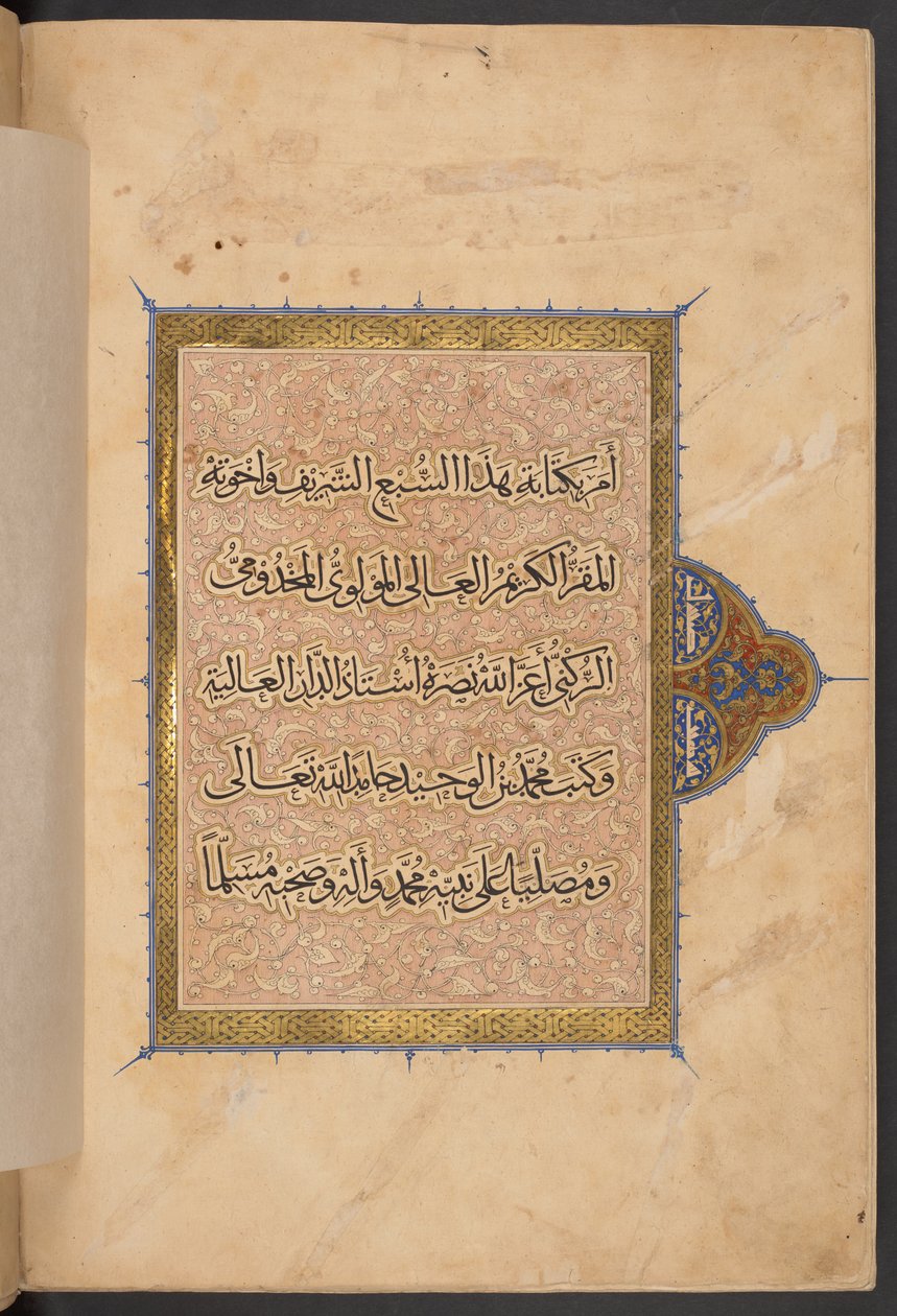 Le troisième volume du Qurʼan monumental du sultan Baybars. Le Caire - Egyptian School