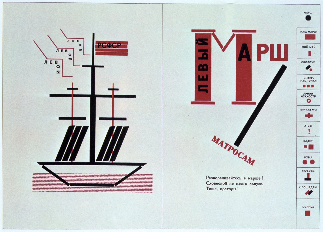 Bateau extrait de For Reading Out Loud, une collection de poèmes, 1923 - Eliezer Markowich Lissitzky