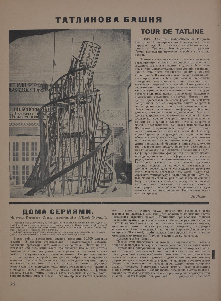 Le magazine Object No 1-2, 1922 - Eliezer Markowich Lissitzky