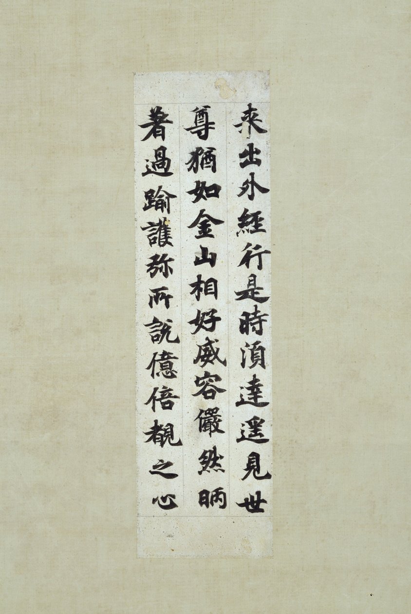 Segment détaché du Sutra Kengu Kyo (Écriture bouddhiste), connu sous le nom d