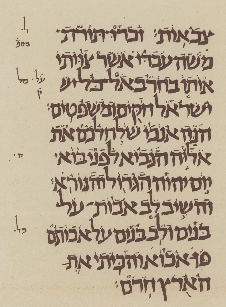 Points-voyelles assyriens ou babyloniens (litho) - English School