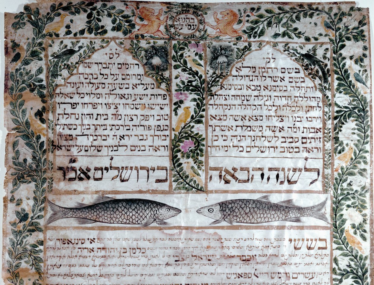 Une Ketubah de Singapour est décorée de lions héraldiques et de poissons, symbole de fertilité (parchemin). - Erich Lessing