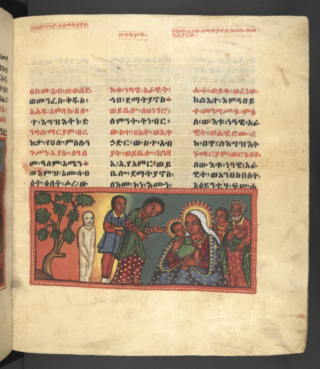 Scène de la vie de la Vierge Marie, de 