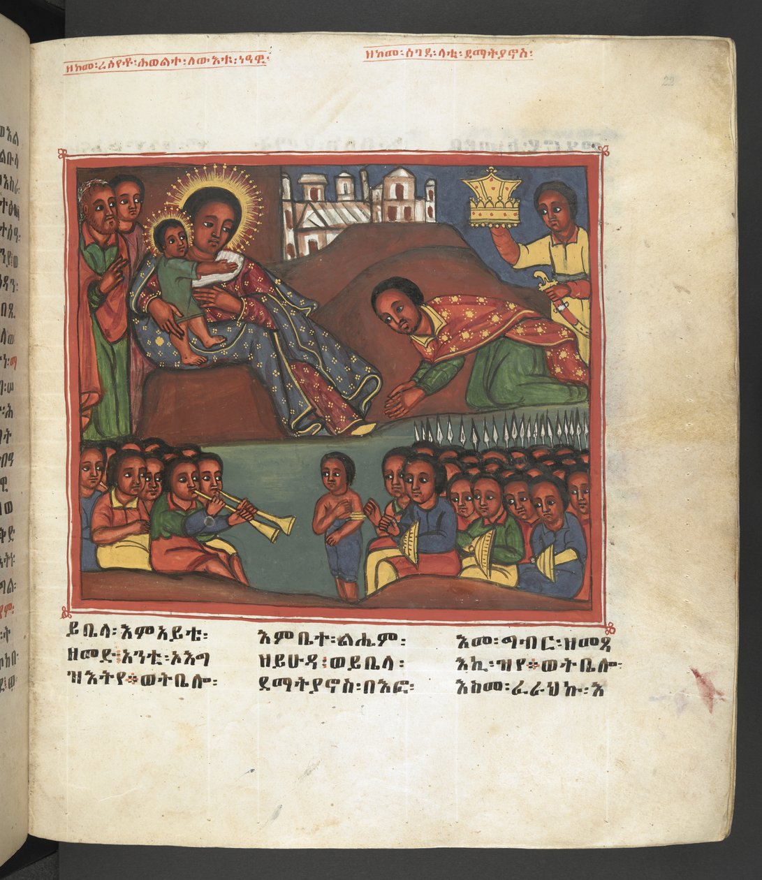 Or. 607 f022r, Scène de la vie de la Vierge Marie, de 