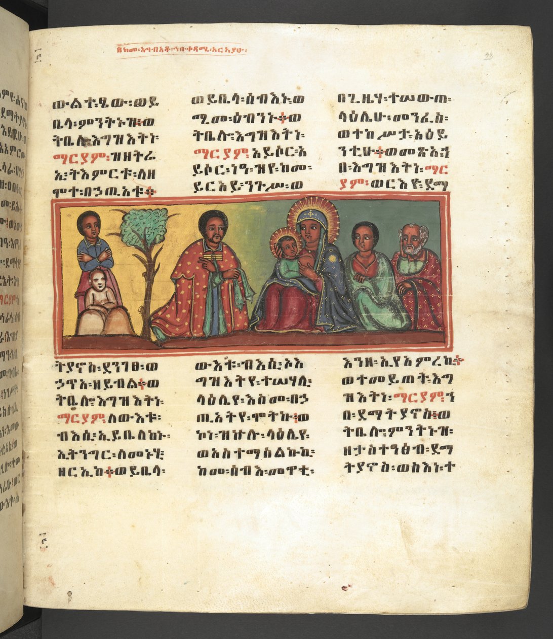 Or. 607 f023r - Ethiopian School