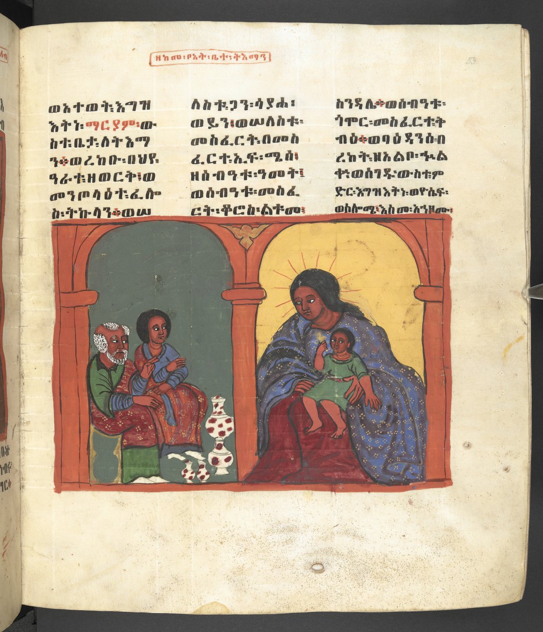 Scène de la vie de la Vierge Marie, de 