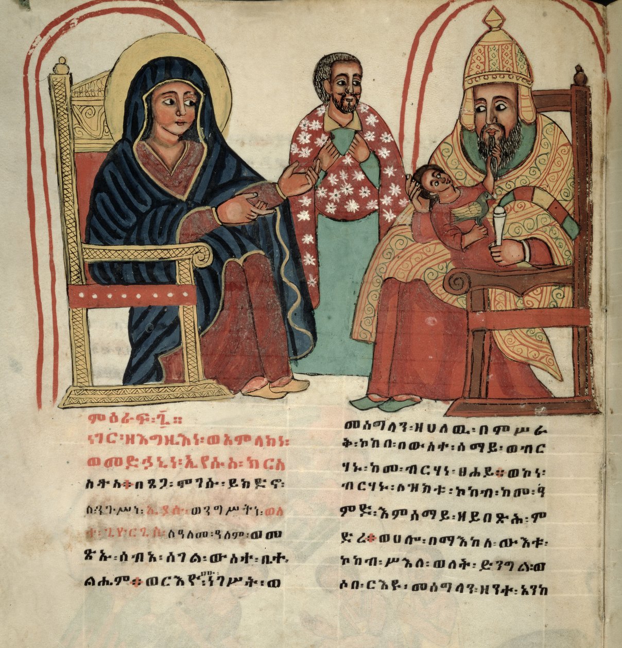 W.912 fol.19v La Sainte Famille - Ethiopian School