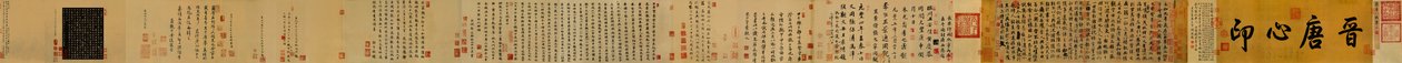 神龍蘭亭序全 - Feng Chengsu