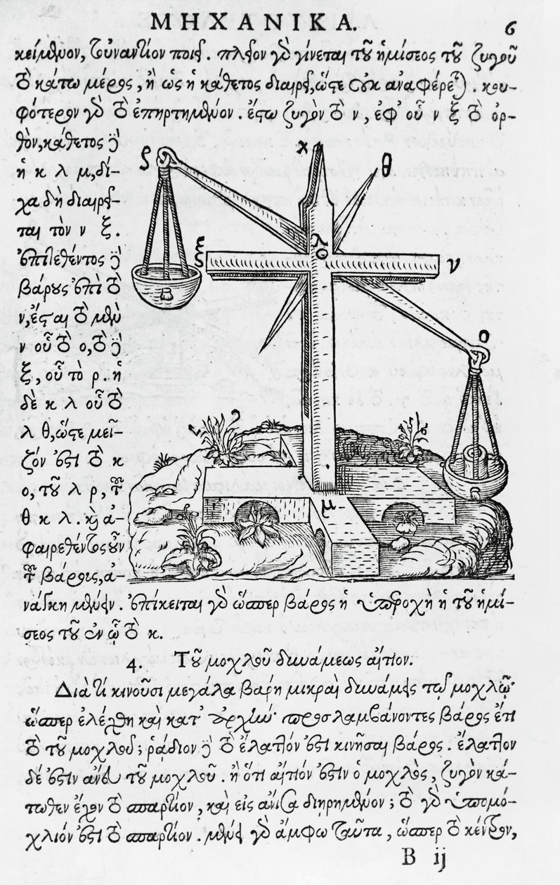 Page de Mhxanika, reproduction d