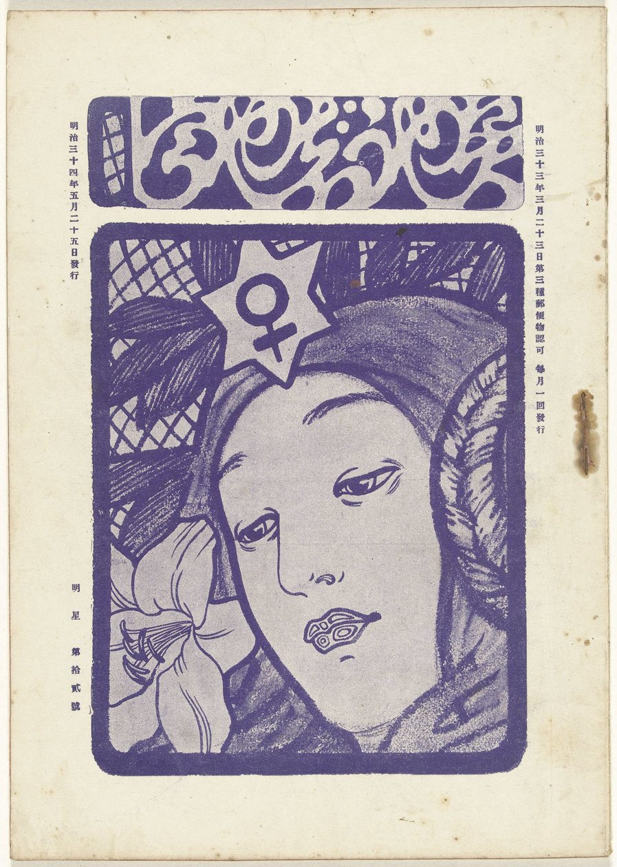 Mai 1905 (Étoile du matin) - Fujishima Takeji