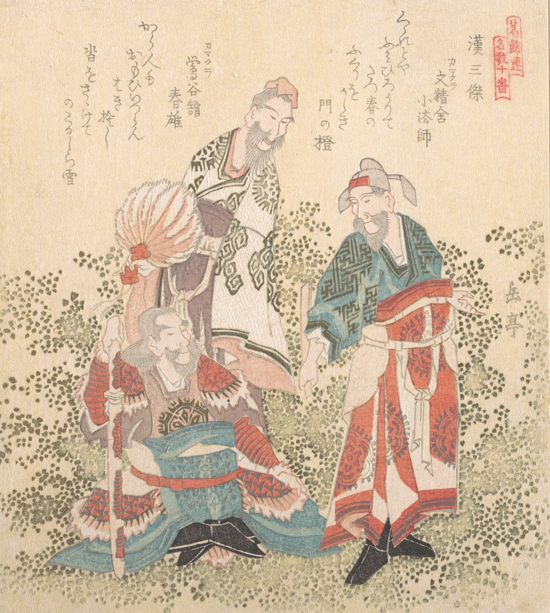 Les trois grands sages de la dynastie Han - Gakutei