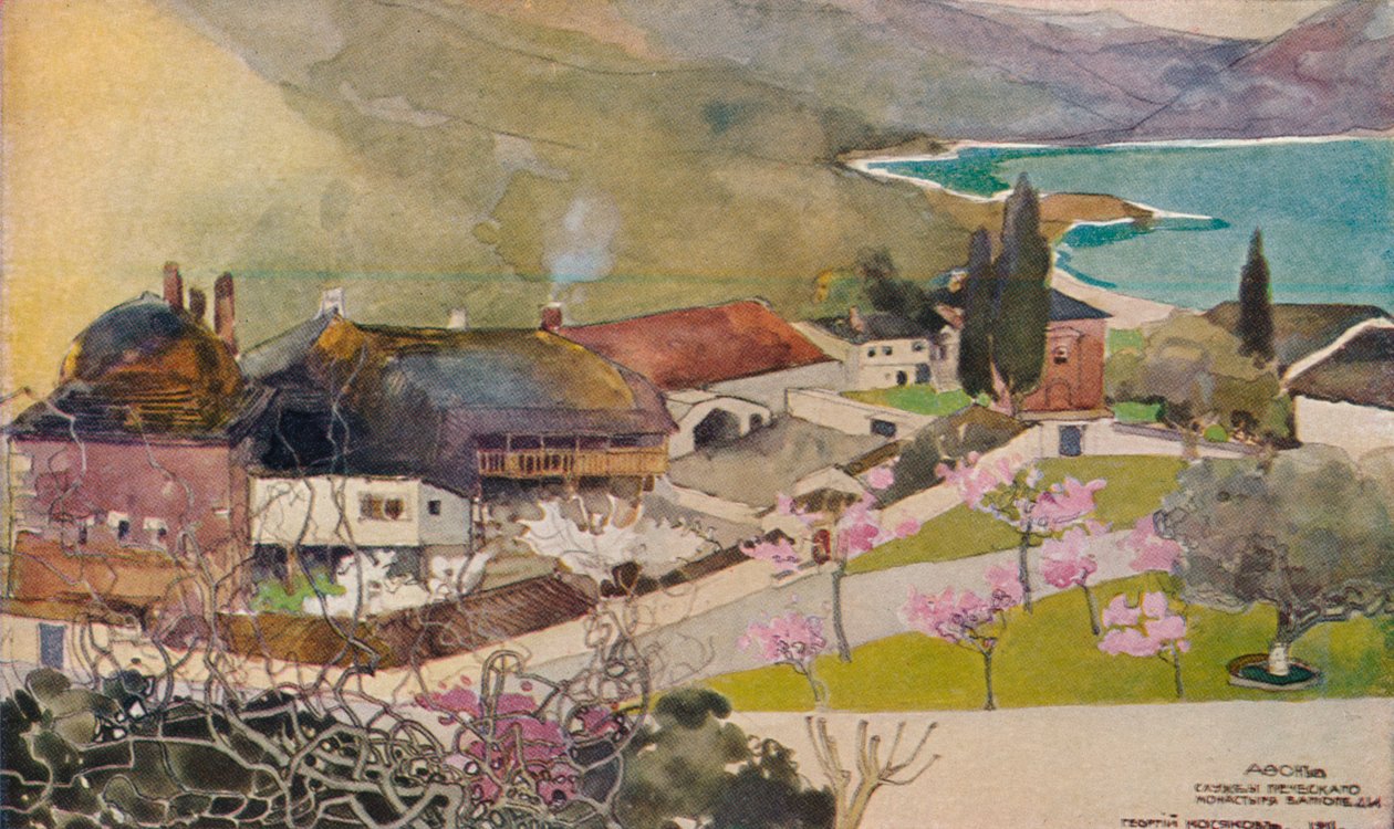 Bureaux du monastère grec, Vatopedi, XIXe siècle - Georges Kossiakoff