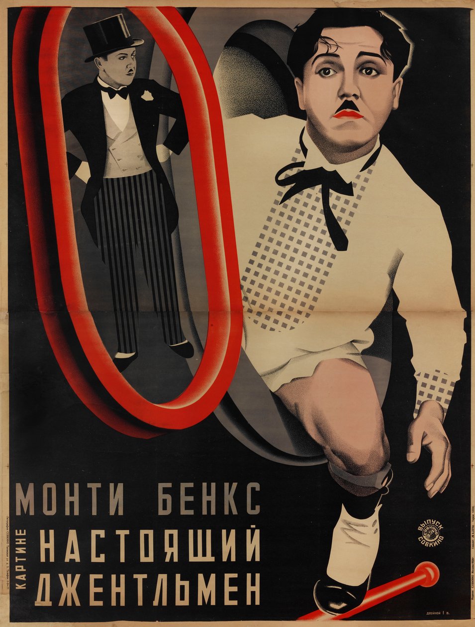 Affiche de film Un parfait gentleman par Clyde Bruckman - Georgi Avgustovich Stenberg