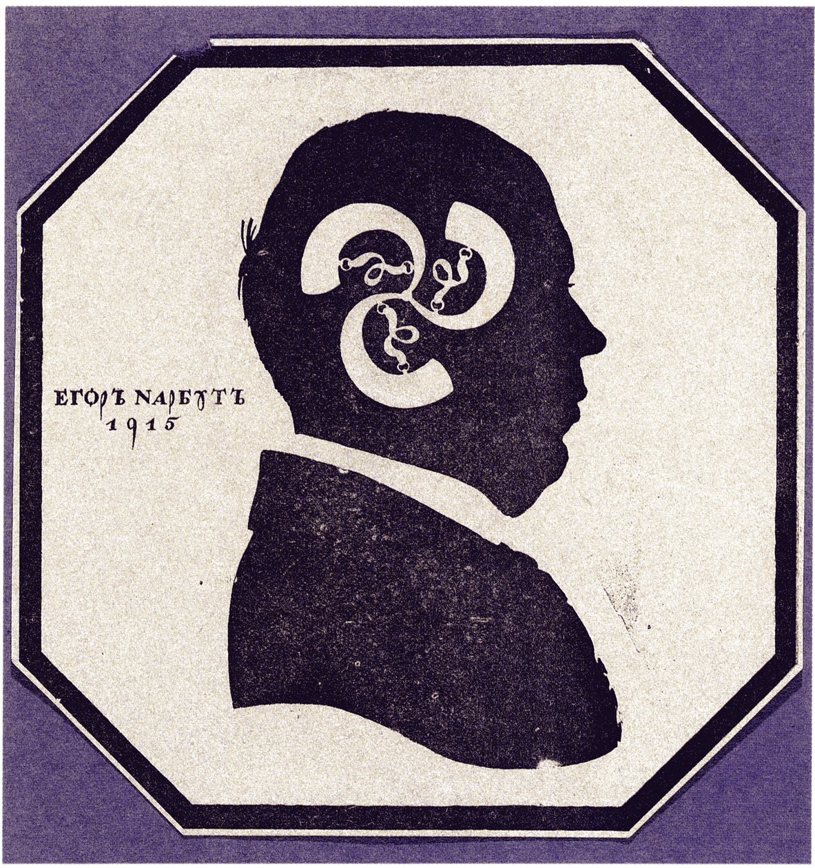Autoportrait. Silhouette avec les éléments des armoiries de la famille Narbut, 1915 - Georgi Ivanovich Narbut