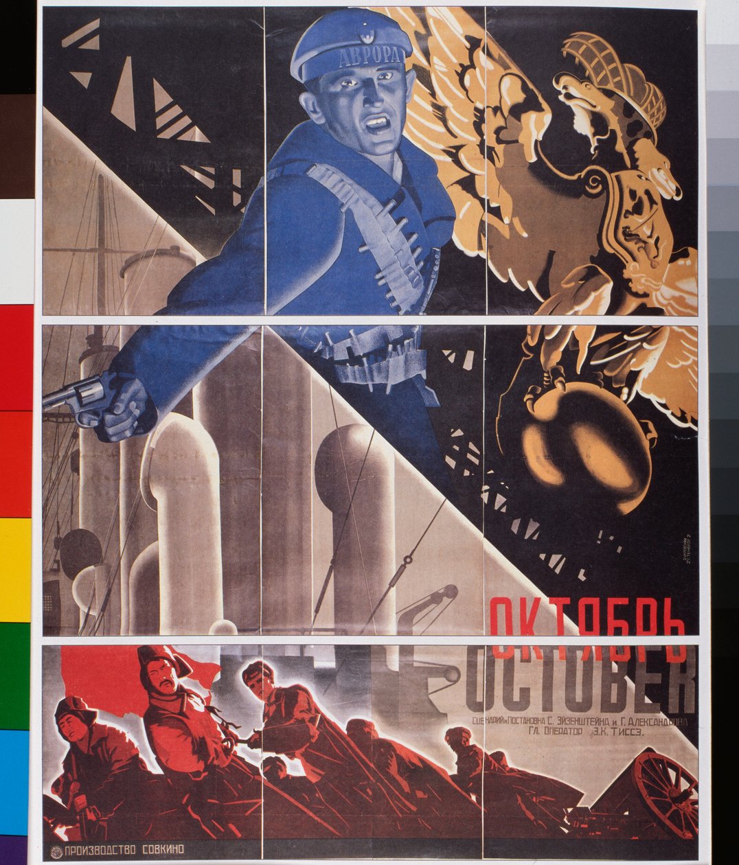 Affiche de film, "Octobre" - Georgii Avgustovich Stenberg