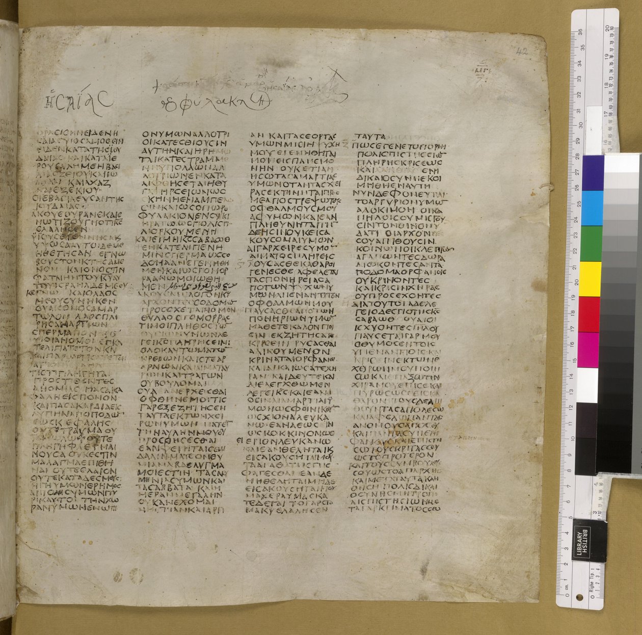 Codex Sinaiticus (vélin) - Greek School