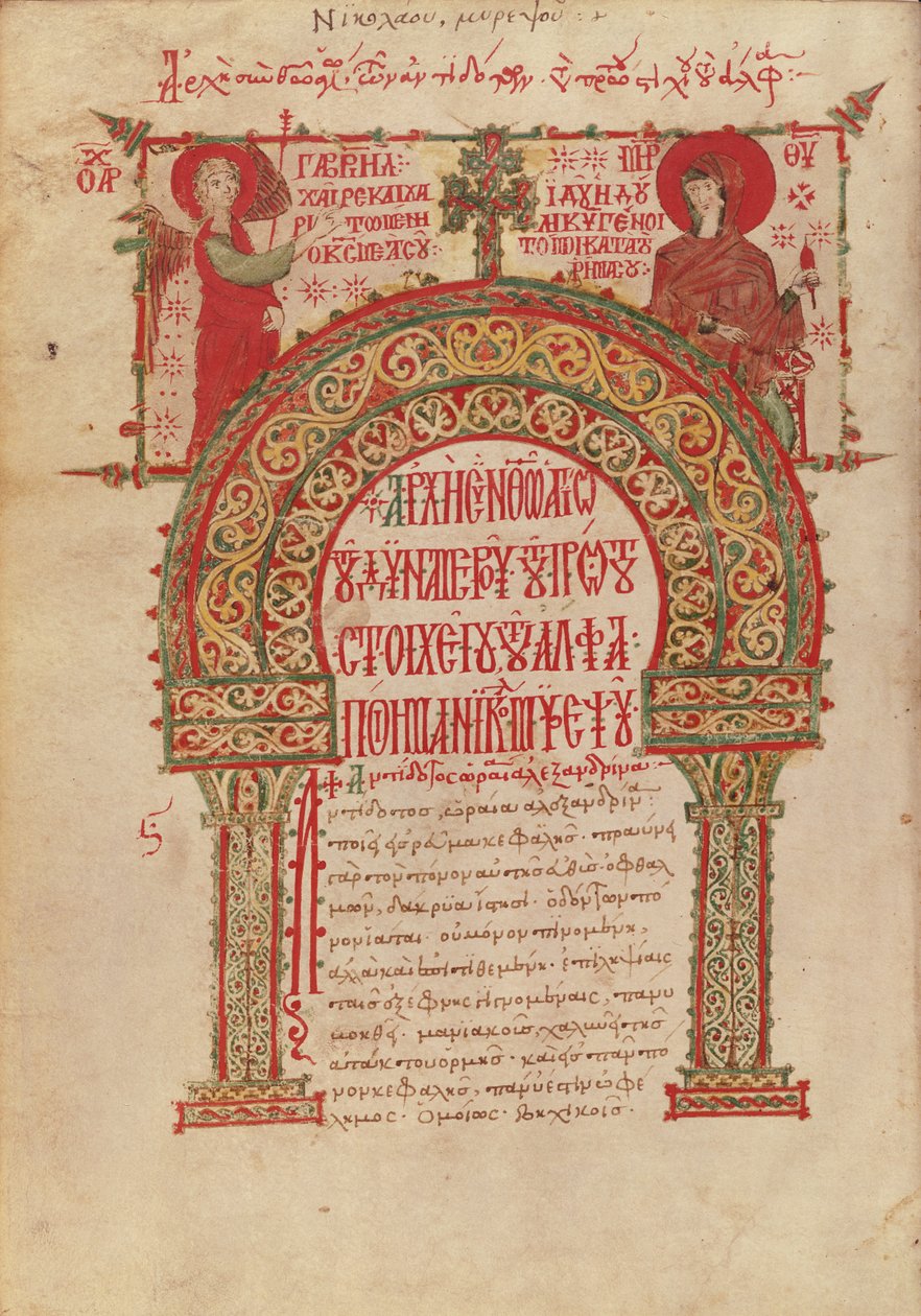Ms Grec 2243 fol.11v Liste de médicaments, d