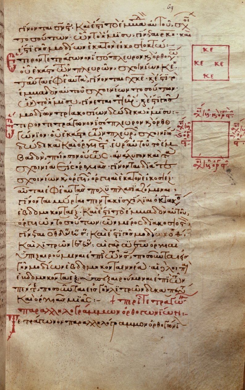 Page de texte avec figures géométriques, des Éléments par Euclide (3e siècle av. J.-C.) - Greek School