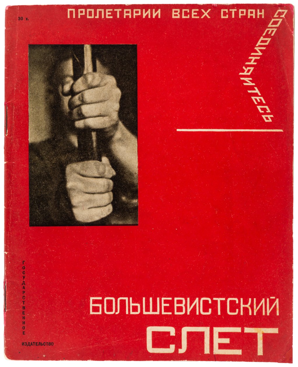 Rassemblement bolchevique. 16e Congrès du Parti communiste de toute l