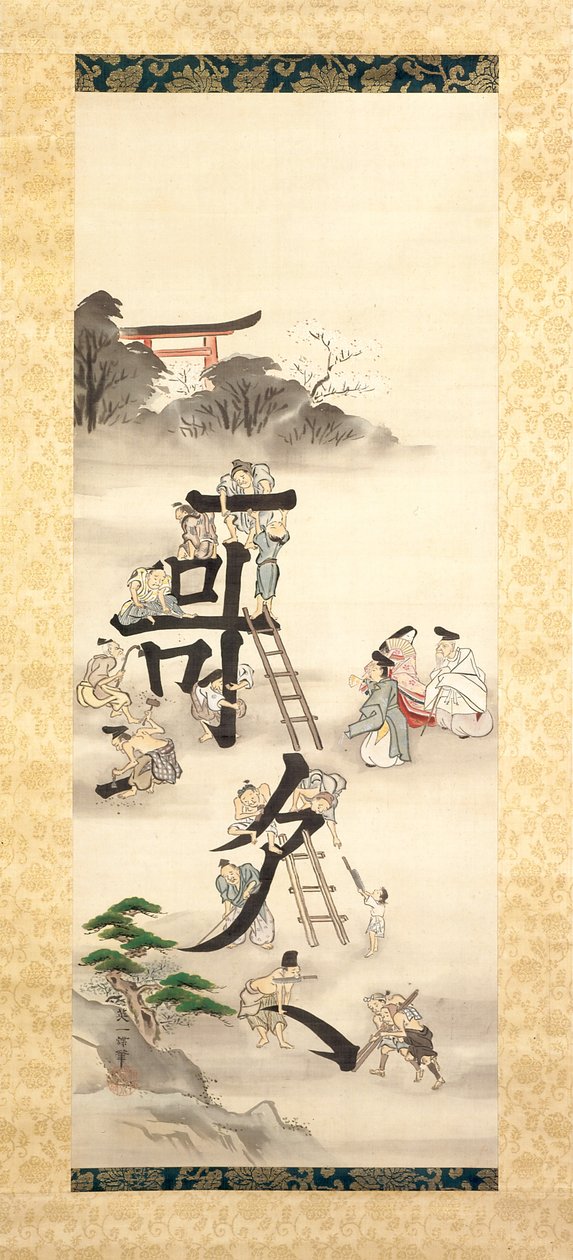 Construction de poésie - Hanabusa Itcho