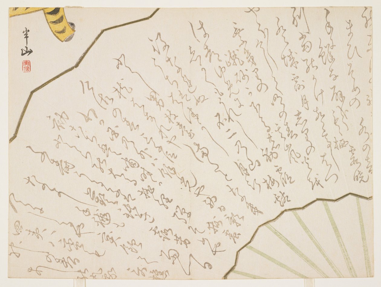 (Éventail et un tigre), 1842 ou 1854 ou 1866 - Hanzan Matsukawa